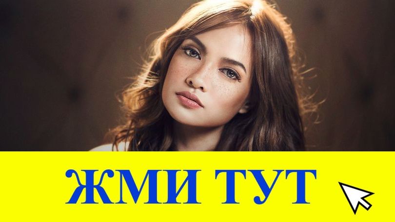 Купить наркотики в Тогучине